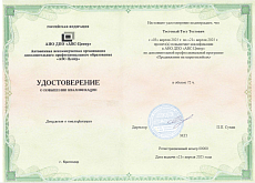 Образец документа по программе: продвижение на маркетплейсах